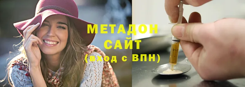 Метадон methadone  ссылка на мегу ссылки  Горнозаводск 